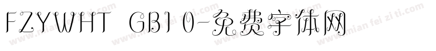 FZYWHT  GB1 0字体转换